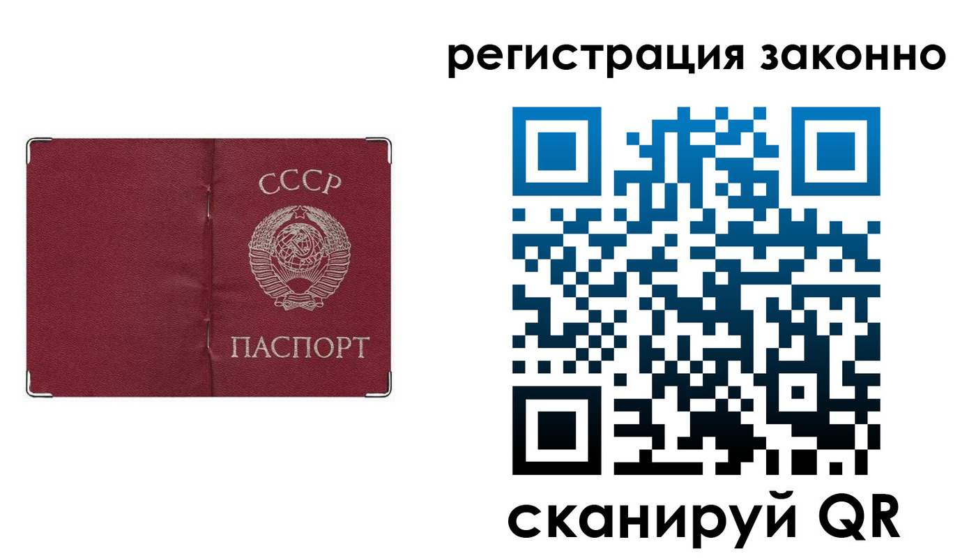 прописка поиск в Заинске