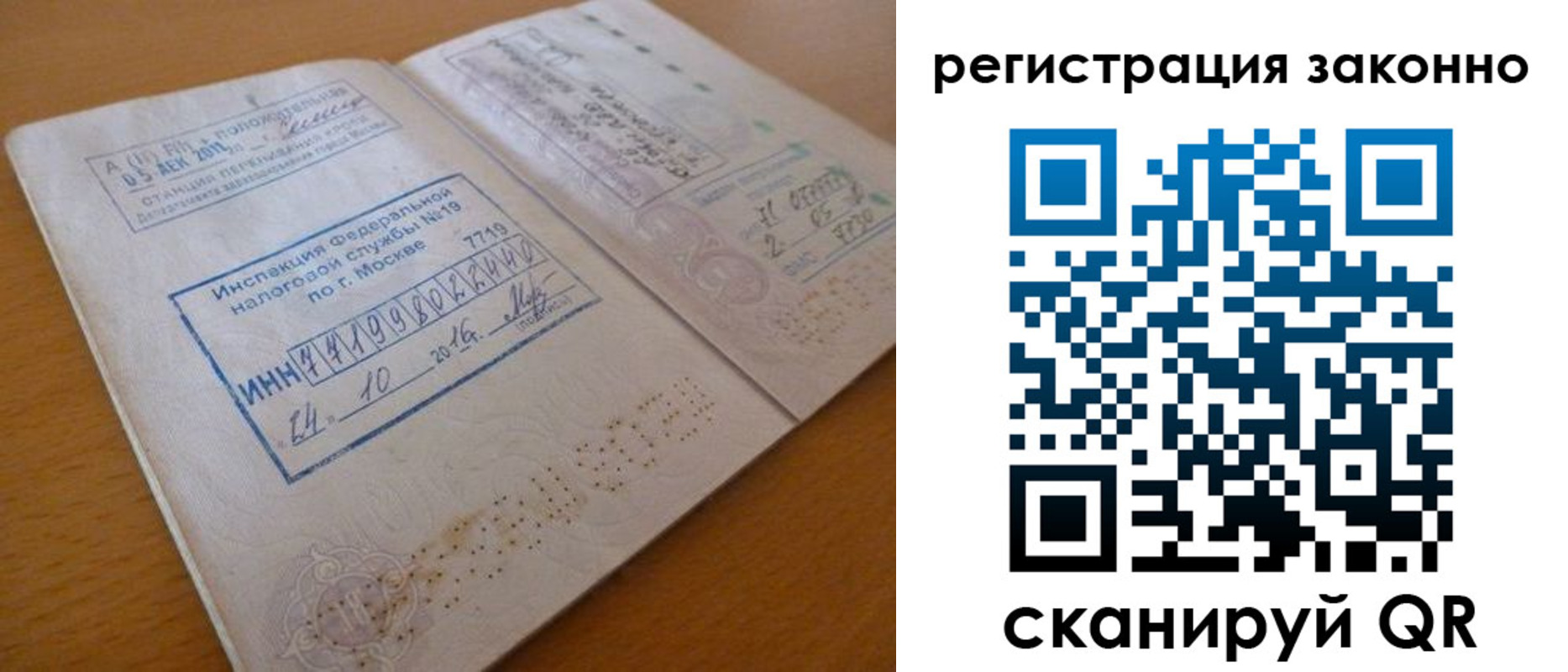 купить прописку в Заинске