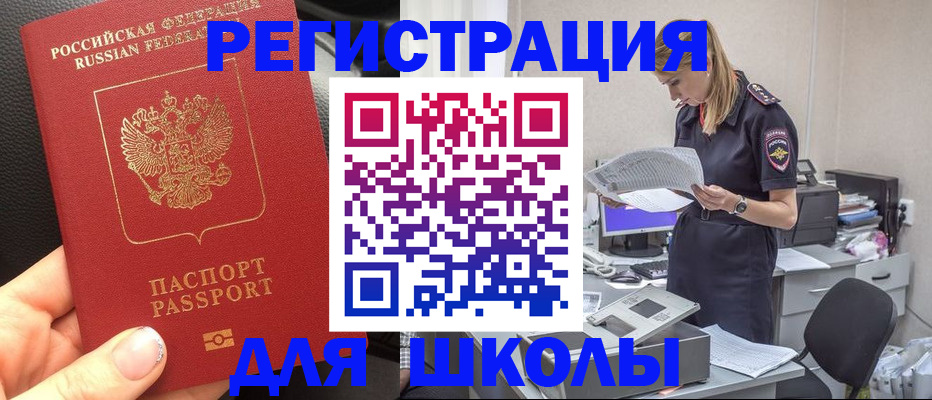 прописка в квартире в Заинске